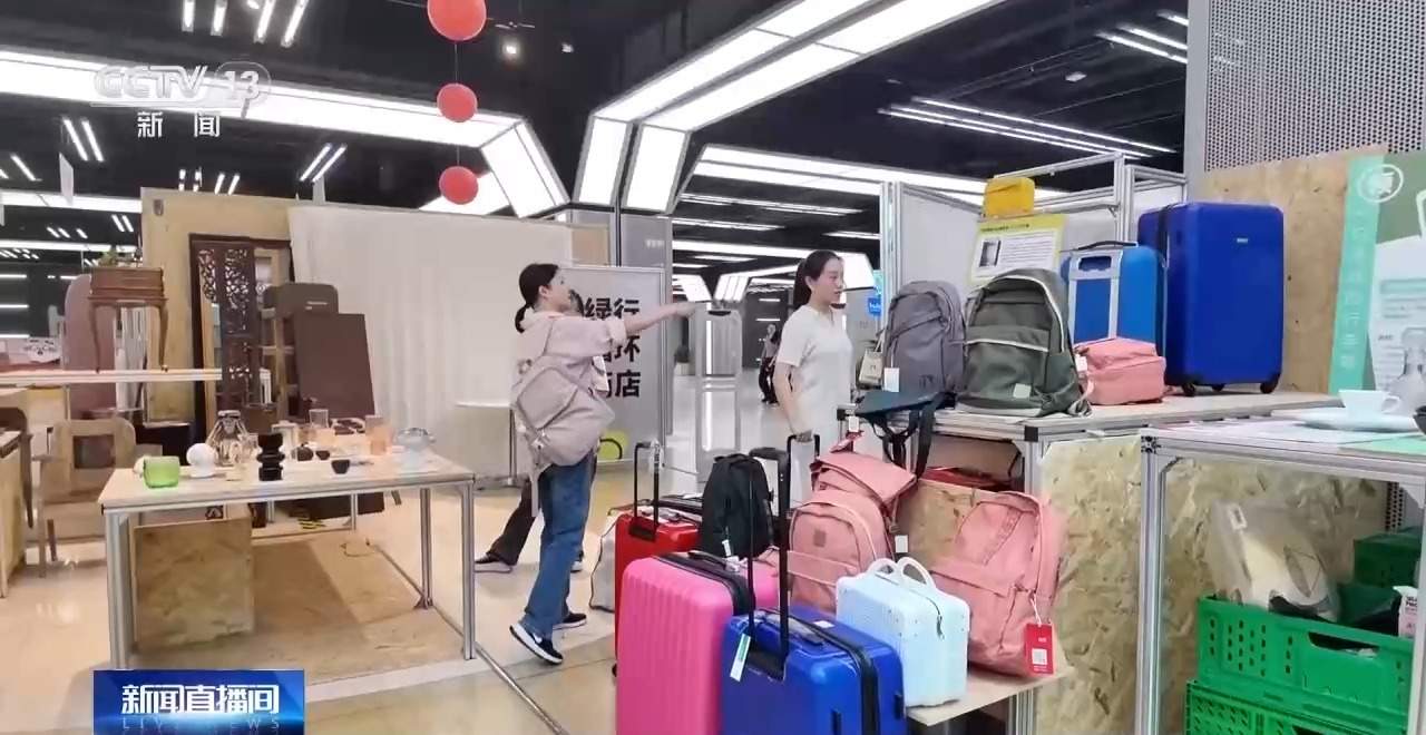“以物换物”进社区 构建有温度循环经济