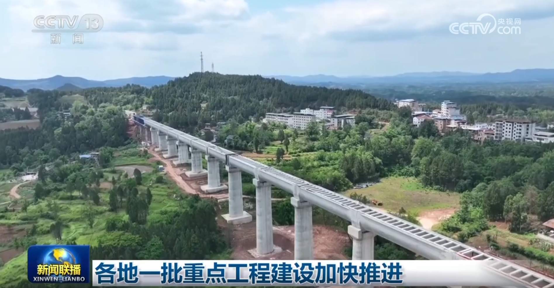 各地一批重点工程建设加快推进