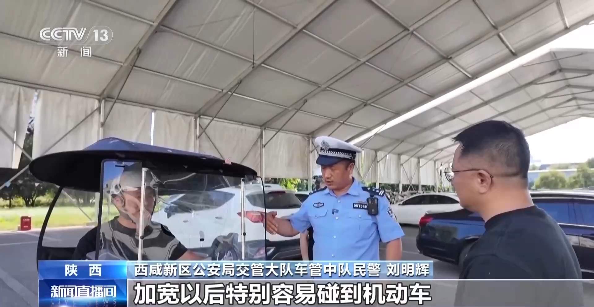 电动自行车加装车篷致事故频发 多地开展专项整治