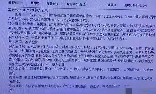 两名科室主任因女护士打架，一人进了ICU？医院纪委回应