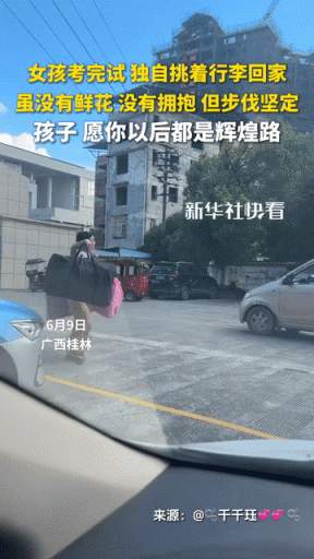扁担女孩高考成绩已出 班主任:班级成绩好于预期