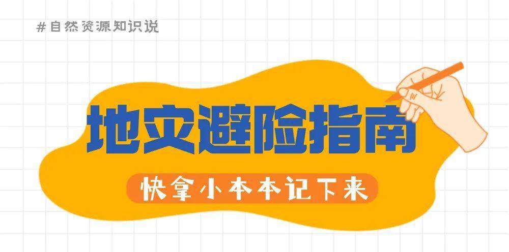 山东发布地质灾害气象风险预警！济南东南部等地区，注意防范