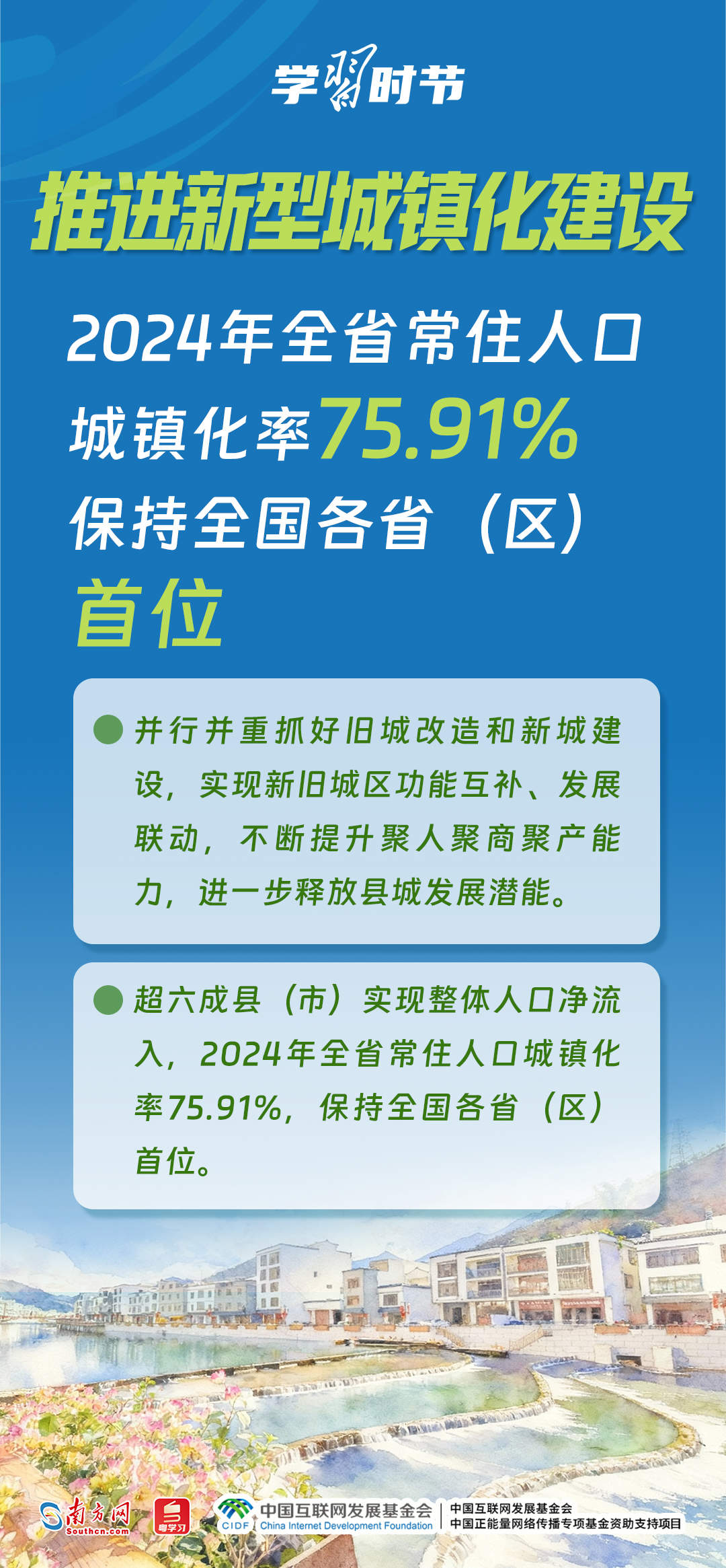 学习时节丨“百千万工程”让乡镇面貌有了新变化