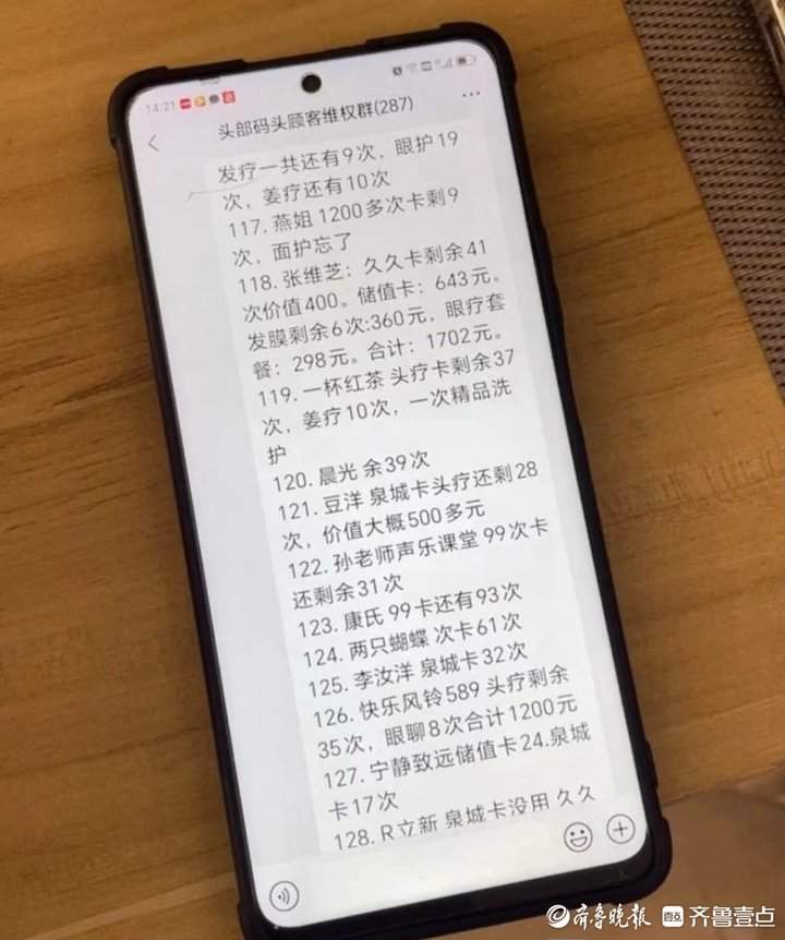 办时容易退时难!预付卡何以从“信任卡”变“糟心卡”