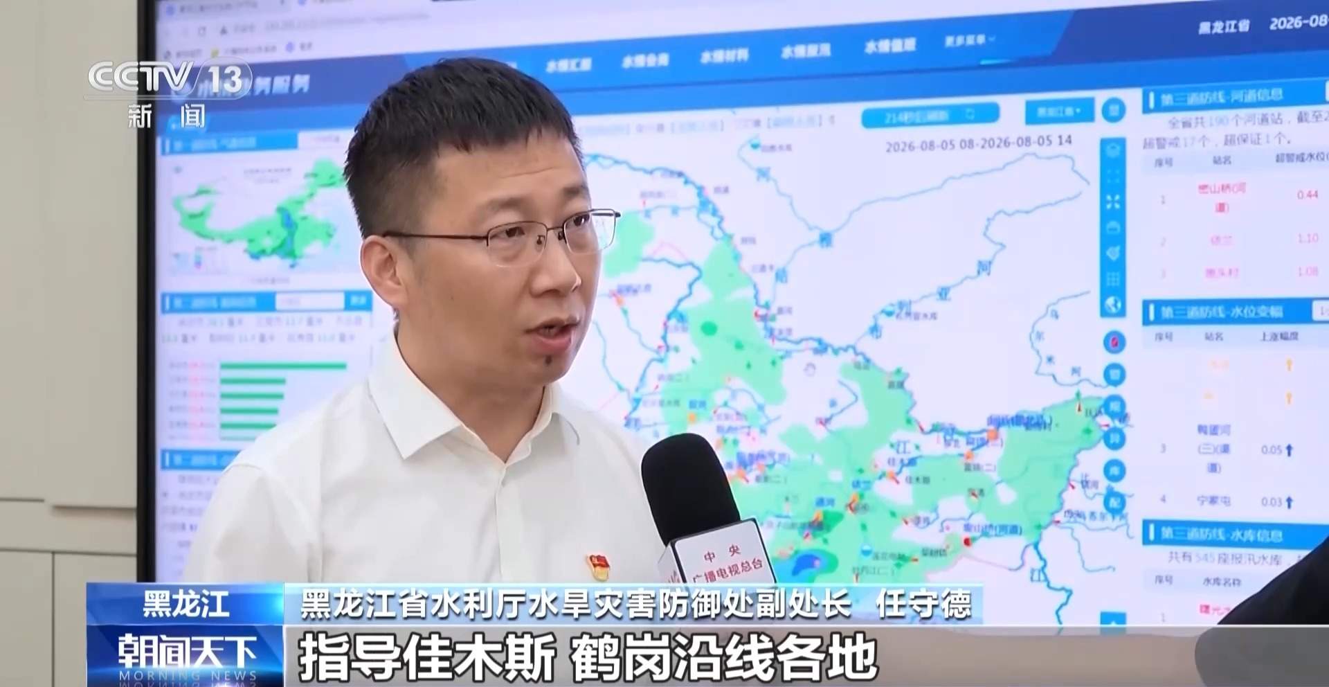 黑龙江启动水旱灾害防御四级应急响应