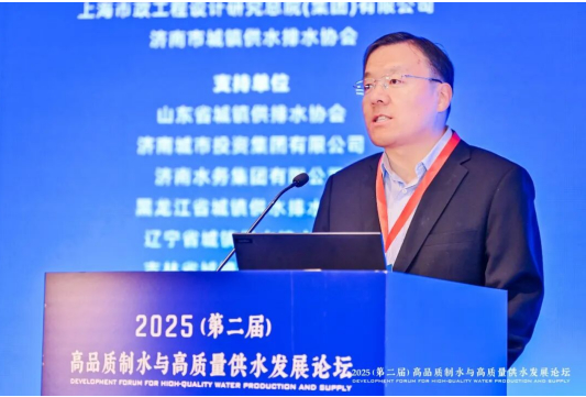 济南水协，哈工大，同济大学等在济南举办2025年高品质制水与高质量供水发展论坛