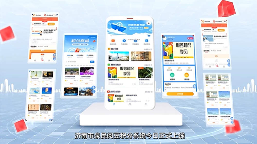“阅”燃泉城！在一个满城书香的城市，首个“全民阅读活动周”这样度过