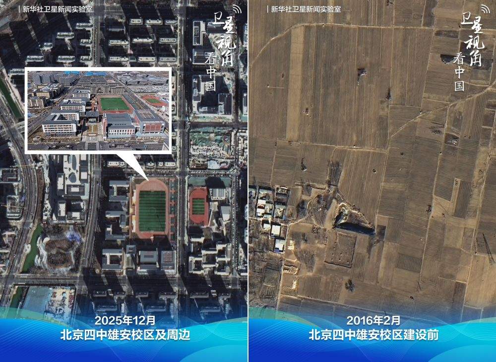 卫星见证“未来之城”大变化