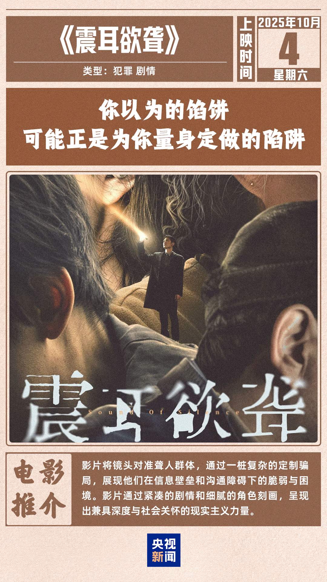 这份国庆档观影指南，请收好！