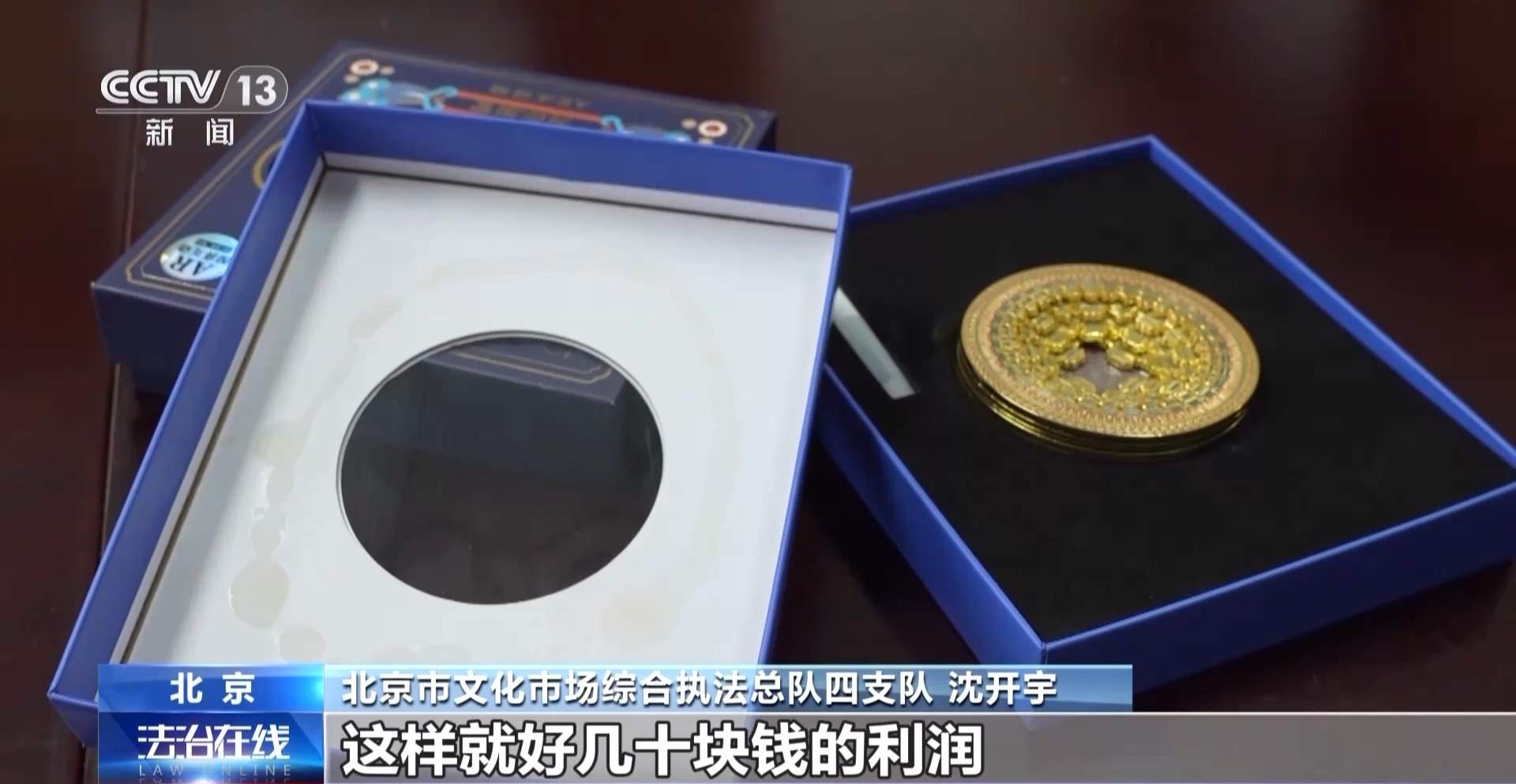 盗版产品屡打不绝 揭秘爆款文创背后的“代购”骗局