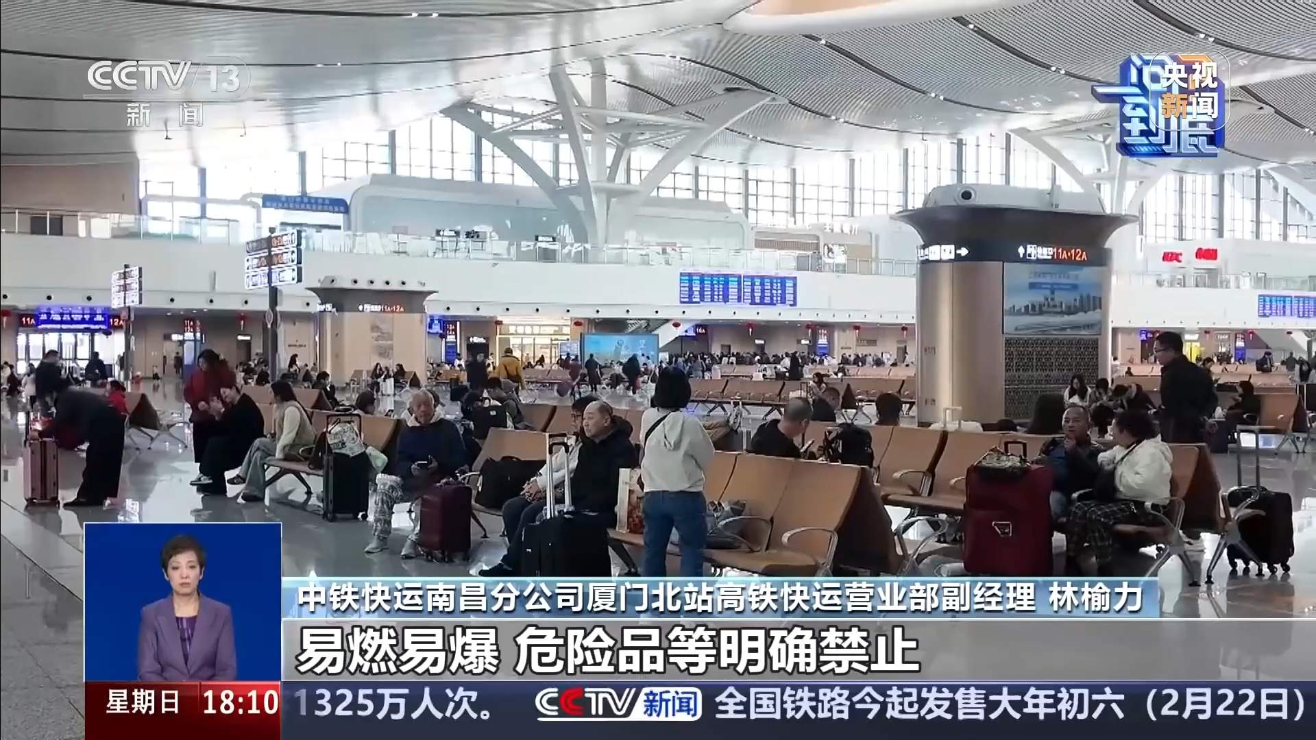 铁路春运推出“轻装行”服务 如何预约?对行李有何要求?