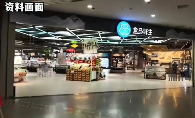 盒马被曝所售大牌护肤品为假货 记者实探北京门店