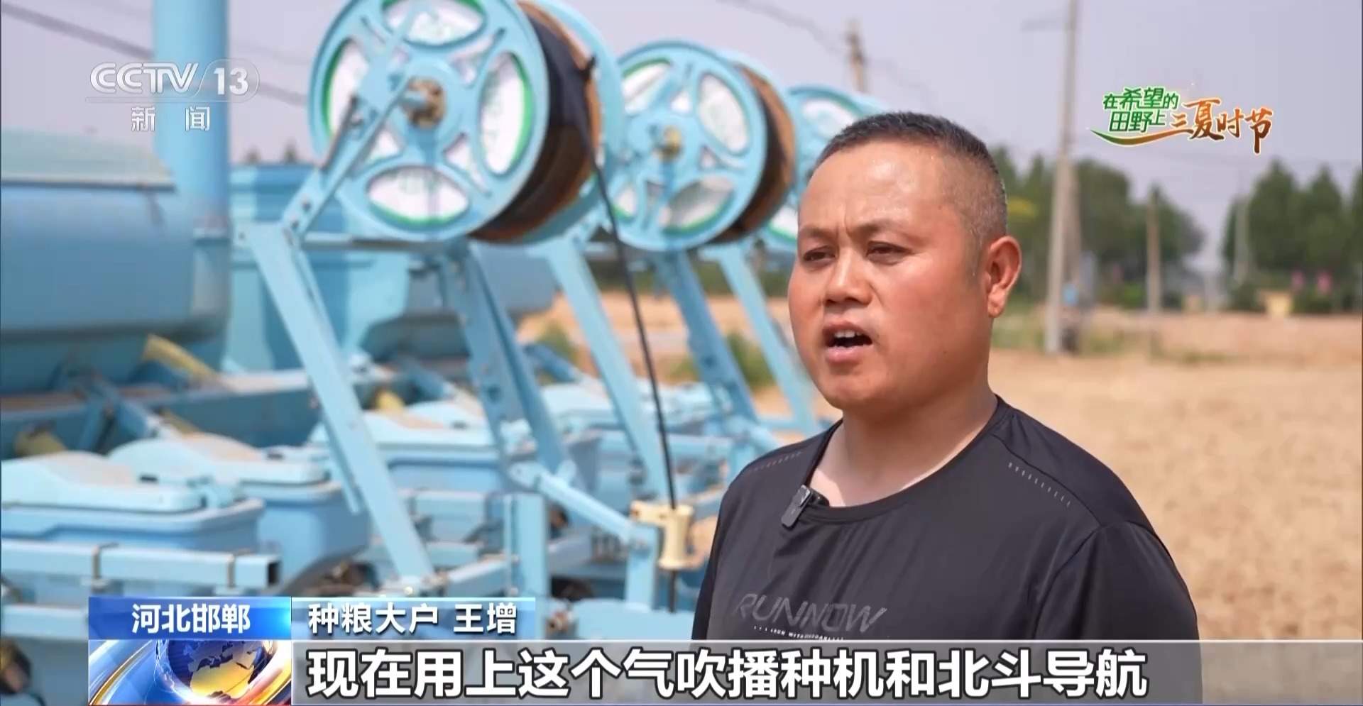 新品种新技术齐上阵 多地一片好“丰”景