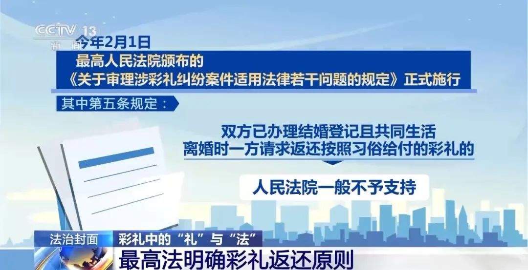 转账“520”“1314”属于彩礼吗？