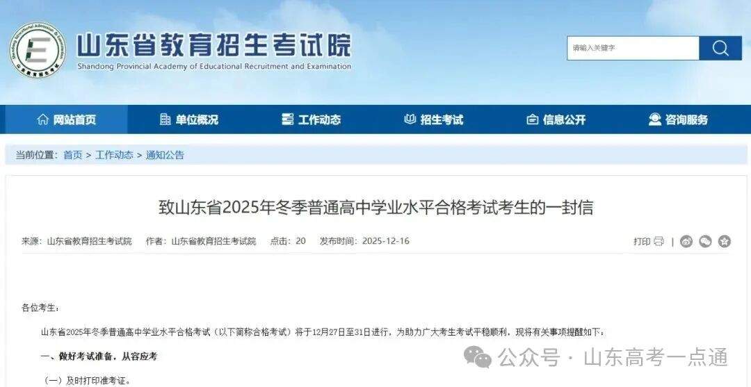 明日起打印准考证!