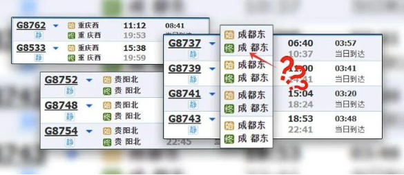 12306上站名多了空格？恭喜你发现“彩蛋”
