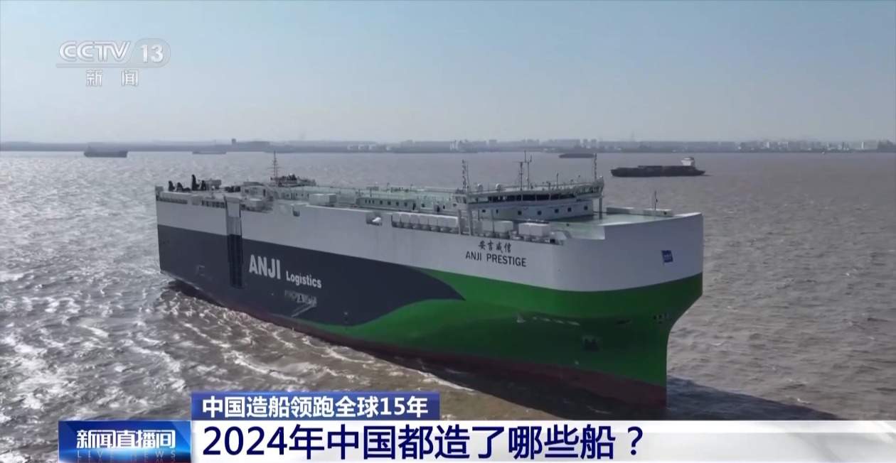 “下水就像下饺子”！中国造船业三大指标连续15年全球第一