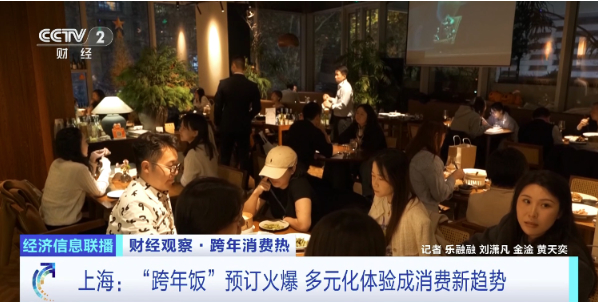 “已基本订满”！这一跨年“爆款”太火了