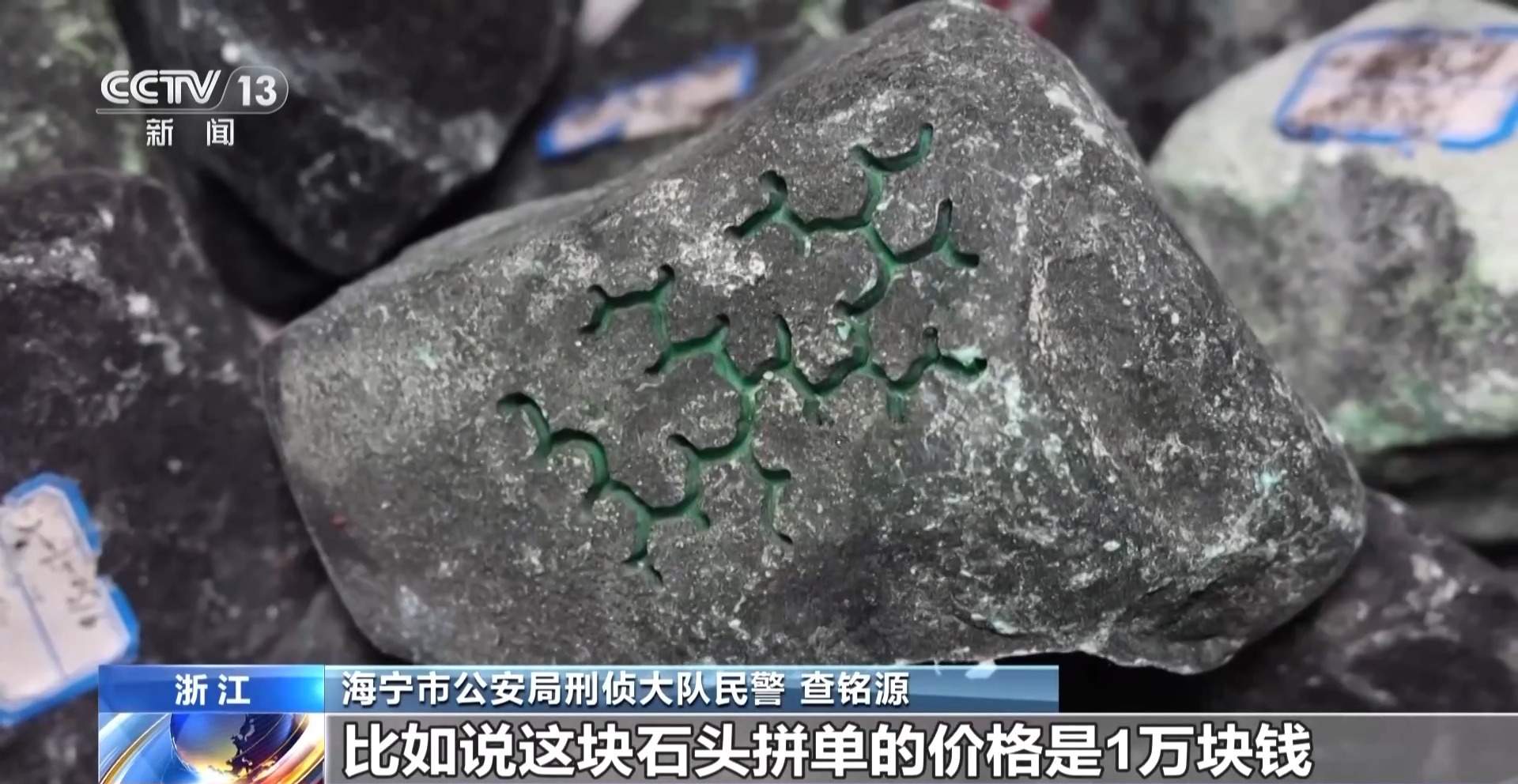 30人拼单 29人是托儿 起底私域直播间的拼单赌石骗局