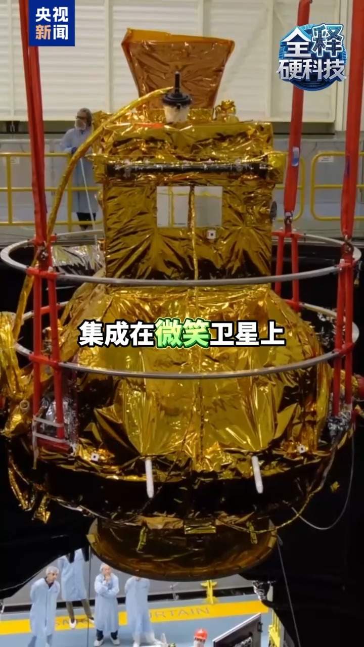 “微笑”卫星成功发射！精准空间天气预报成为可能