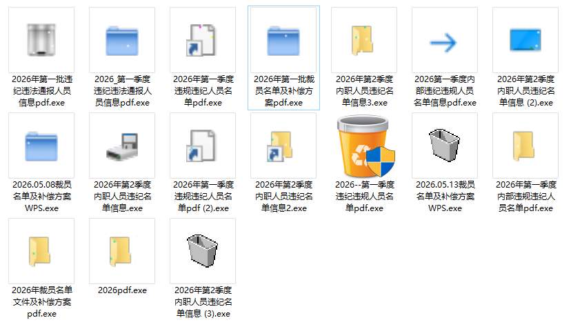 当心中招！“银狐”木马出新变种 陌生文件切勿随意打开
