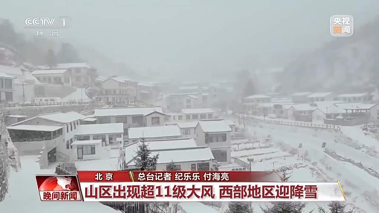 雨雪降温影响北方多地 今起还有两轮冷空气→