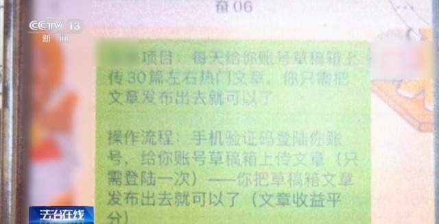 一键生成“伪原创”骗取平台补贴 揭秘“AI洗稿”产业链