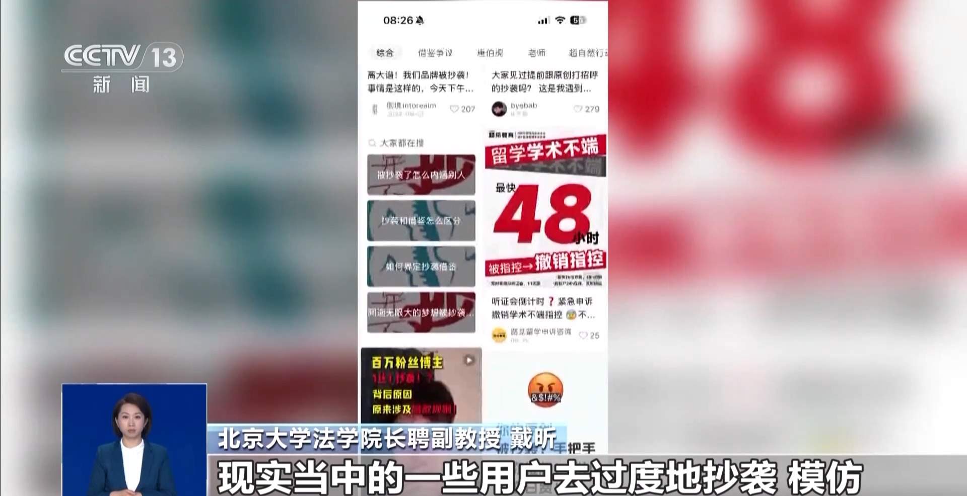 网络抄袭乱象丛生 原创遭扼杀法院“亮剑”