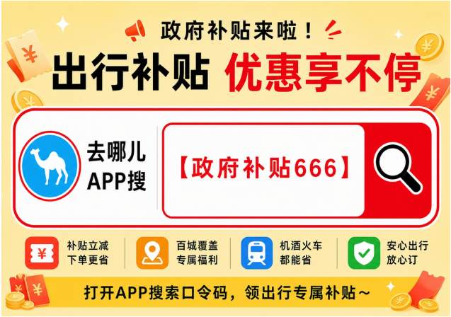 2026暑假带娃酒店怎么订便宜？各大平台亲子酒店优惠，避坑省钱攻略