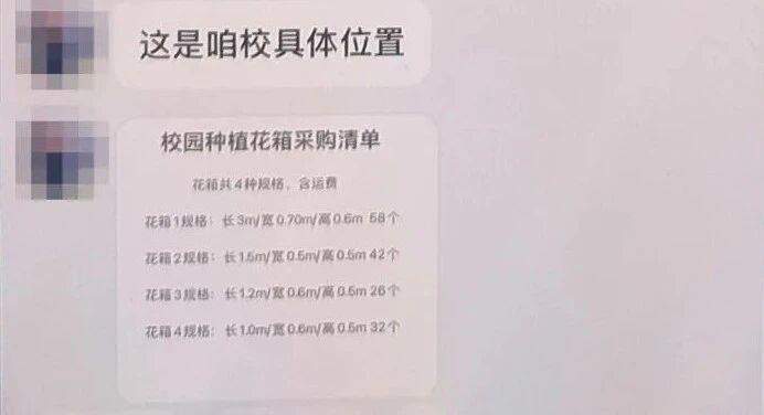 14万元订单秒到账 老板为何直奔派出所？