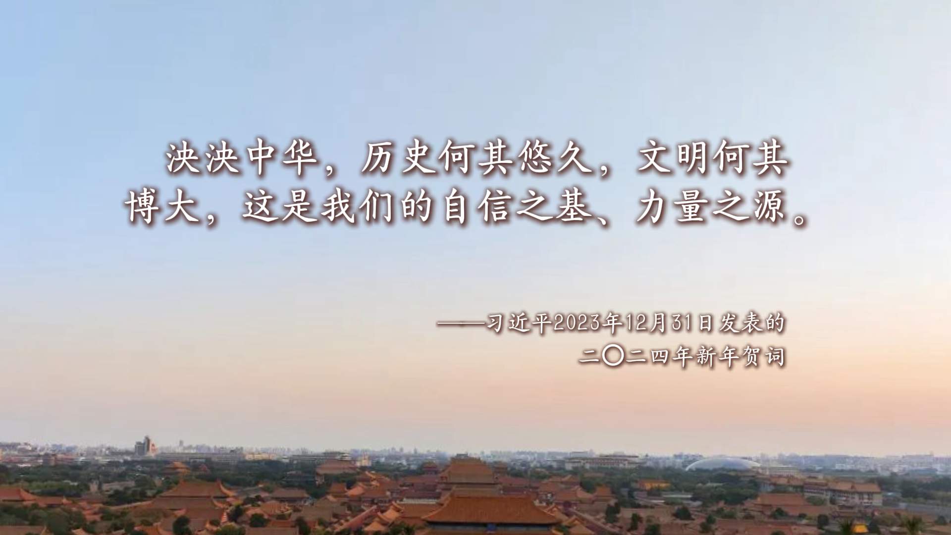 文脉华章丨从这里读懂中华文明