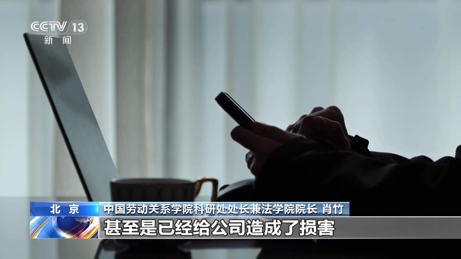 员工上班“摸鱼” 单位有权开除吗？