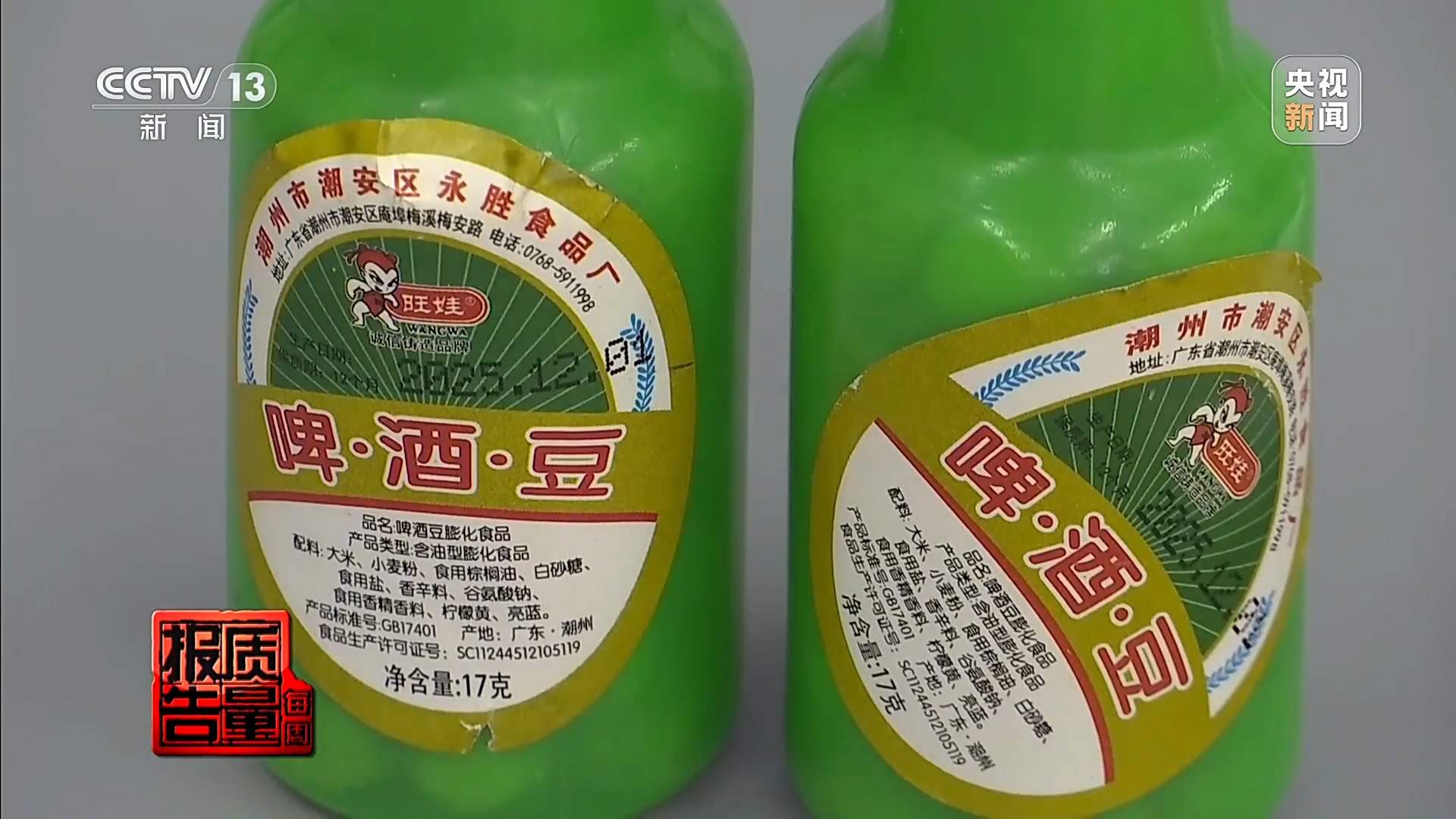 解压捏捏乐极端视频助推热销 记者调查“失控的玩具”
