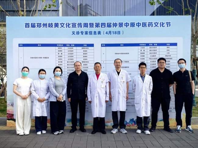 郑州非遗“袁氏中医肿瘤疗法”金融岛义诊 守护市民健康传递岐黄温度