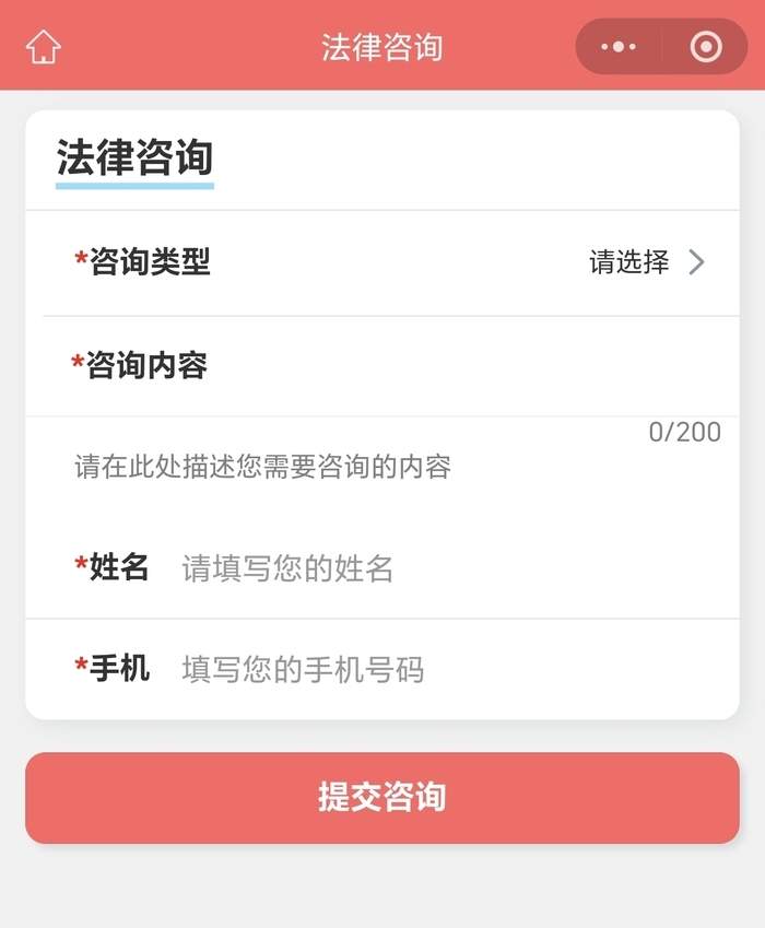 六大功能一键式服务!济南 “泉益邻”法律援助服务平台完成数字化功能升级