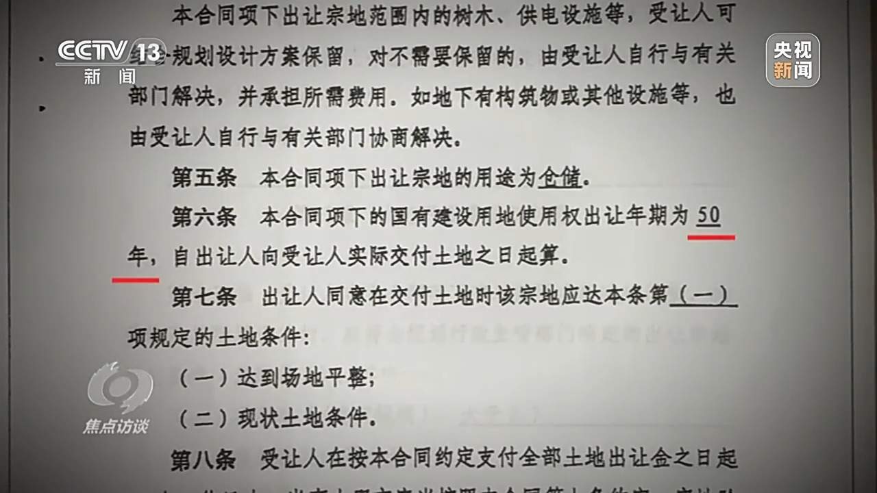 招商地块成“烫手山芋”？如何“唤醒”闲置土地？记者调查