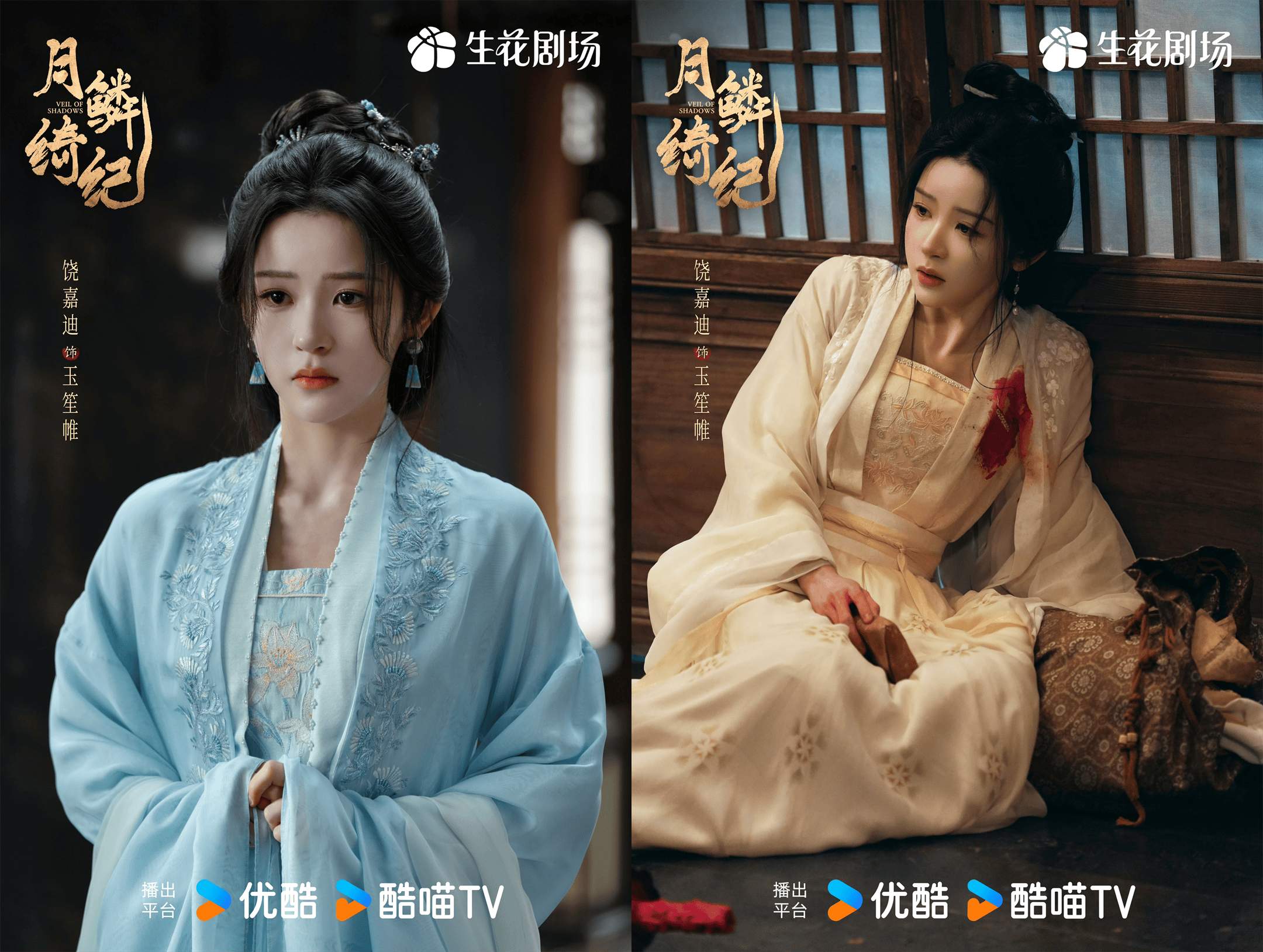 00花饶嘉迪是月鳞绮纪最出色的女配,没有之一