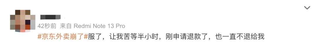 “京东外卖崩了”冲上热搜!网友称下单1小时仍未被接单,客服回