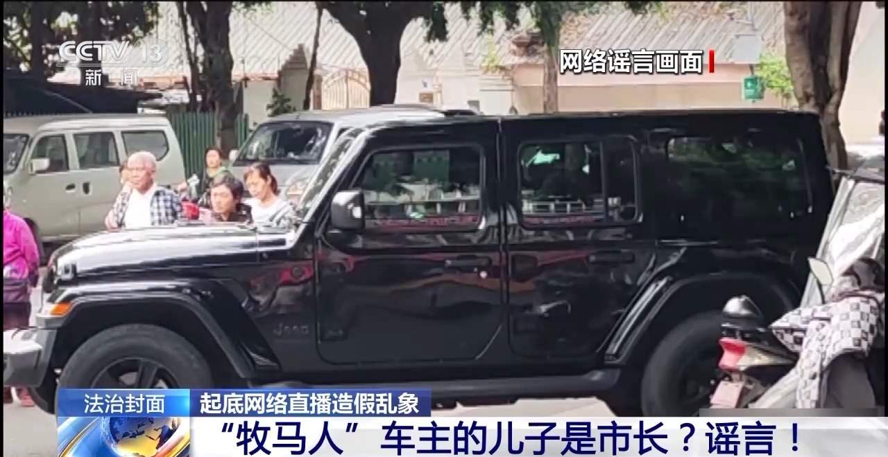 网购“血胶囊”制造“斗殴”场面 起底网络直播造假乱象