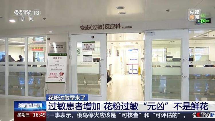 “一把鼻涕一把泪” 花粉过敏可以根治吗？预防指南