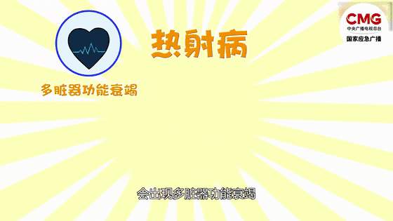40℃要来了！济南可能持续高温，这样应对严防中暑
