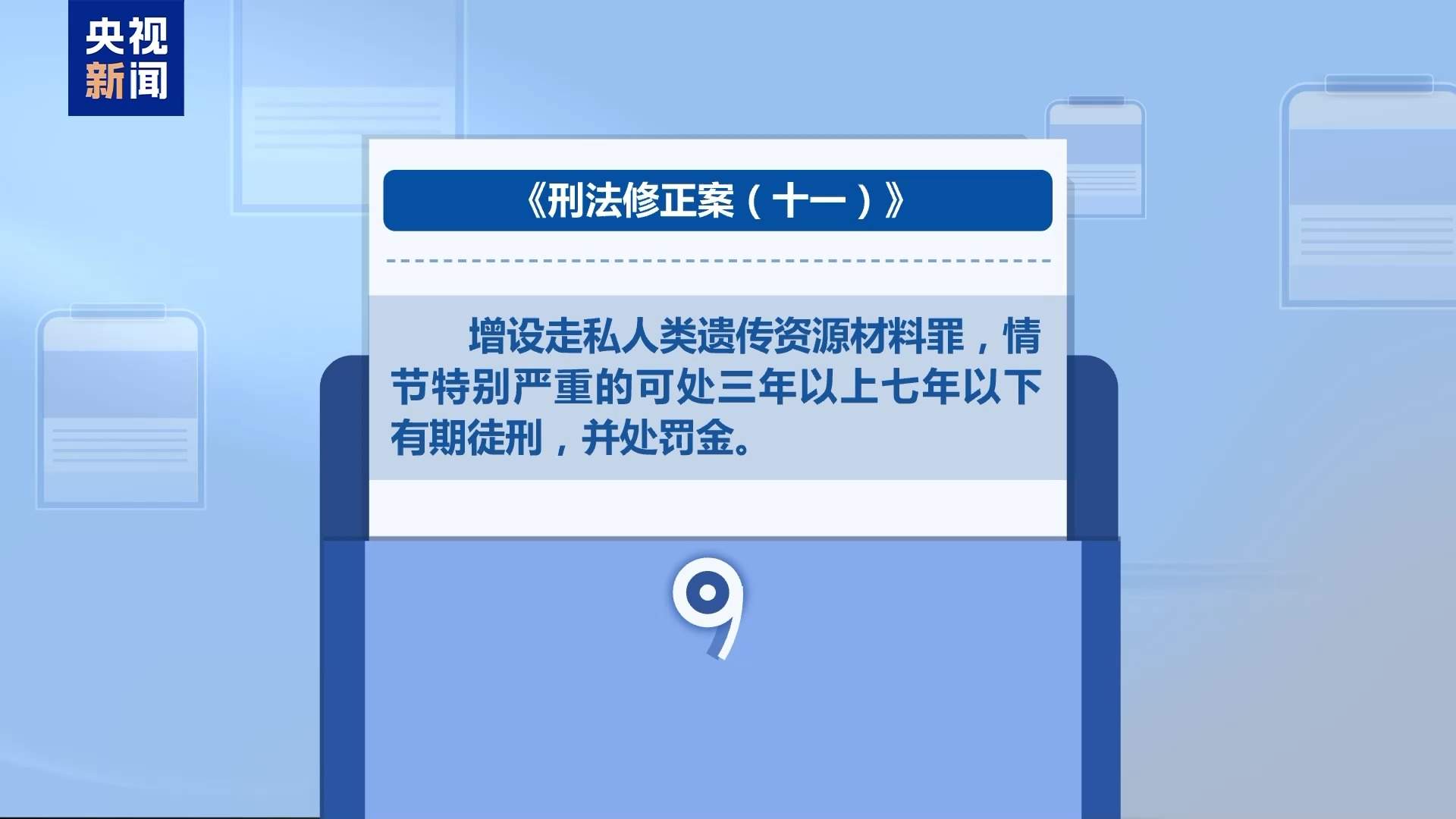 5个月非法获利700多万元！走私孕妇血样黑色产业链曝光