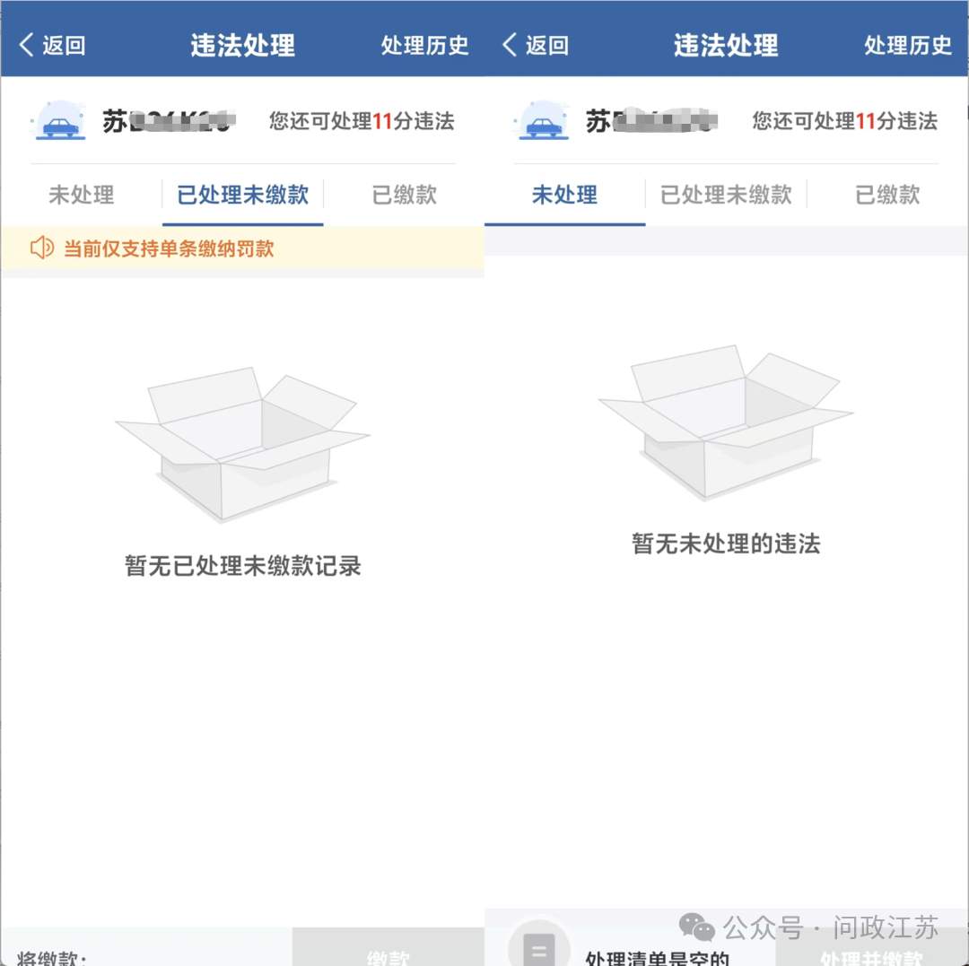 男子开车时嘴里叼牙线棒被处罚,当地最新回应