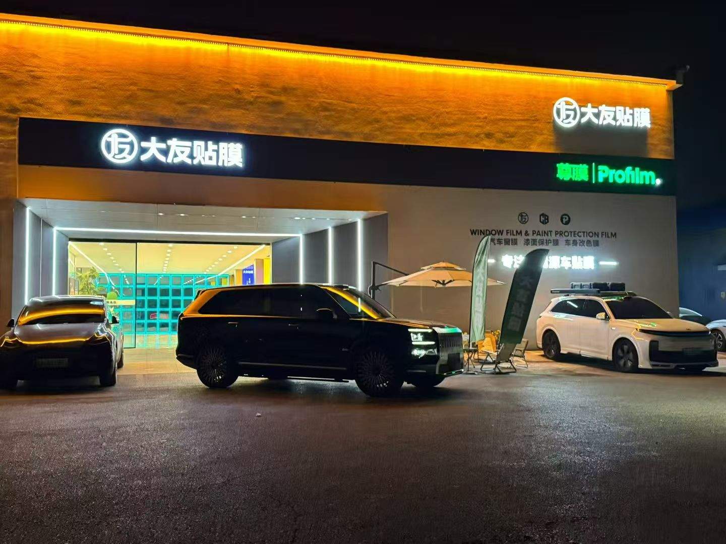 2026年济南市汽车贴膜行业观察：济南大友贴膜尊膜 profilm 深耕16年 以品质与服务推动行业规范化发展