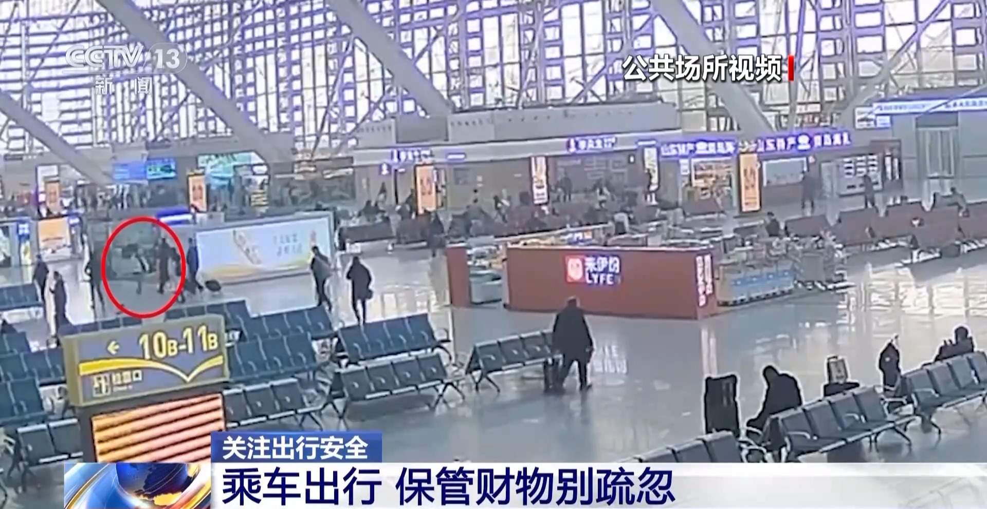 坐火车出行如何避免“丢三落四” 铁路民警提醒