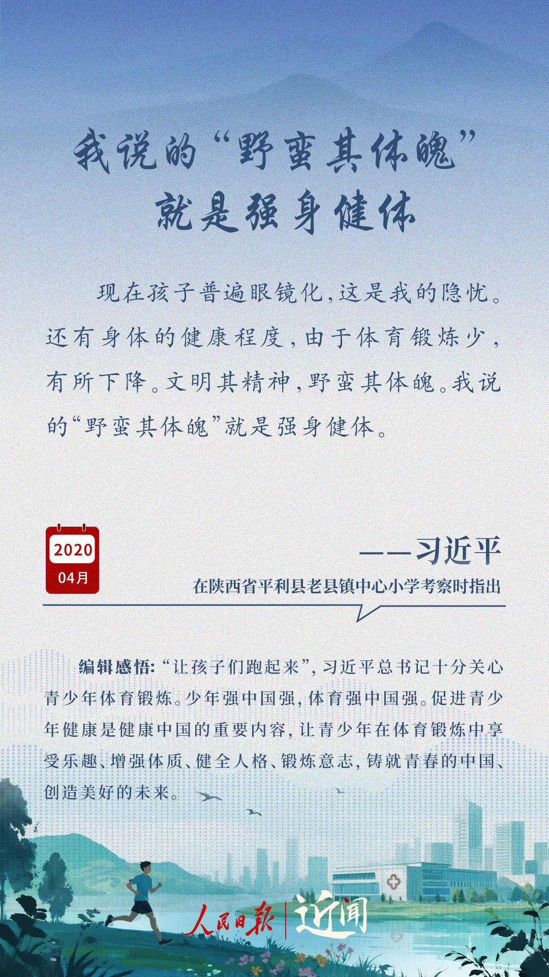 近闻·“现代化最重要的指标”，总书记始终挂念在心