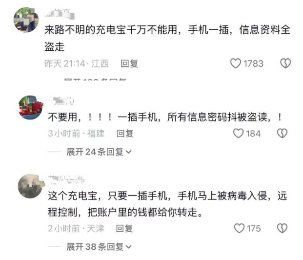 新型骗局！女子一天连收三个陌生快递 拆开是充电宝