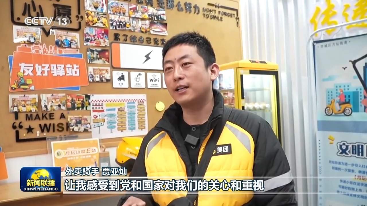 奋力实现“十五五”良好开局丨厚植中国式现代化民生底色