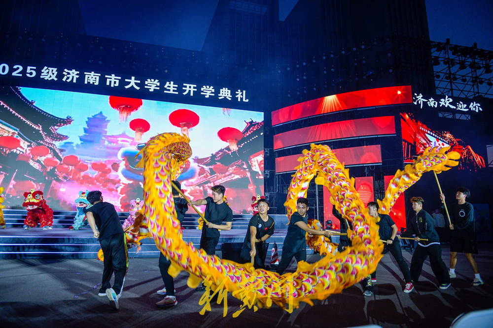 2025级济南市大学生开学典礼“主场时间” 高校集中展示特色专业才艺