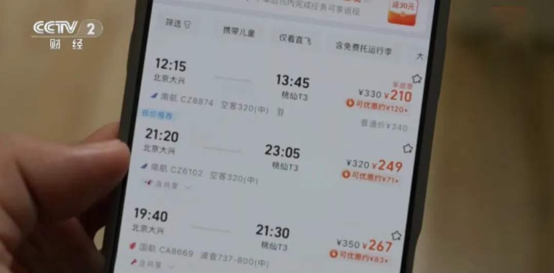 “出现大量1折机票”！机票价格，降了